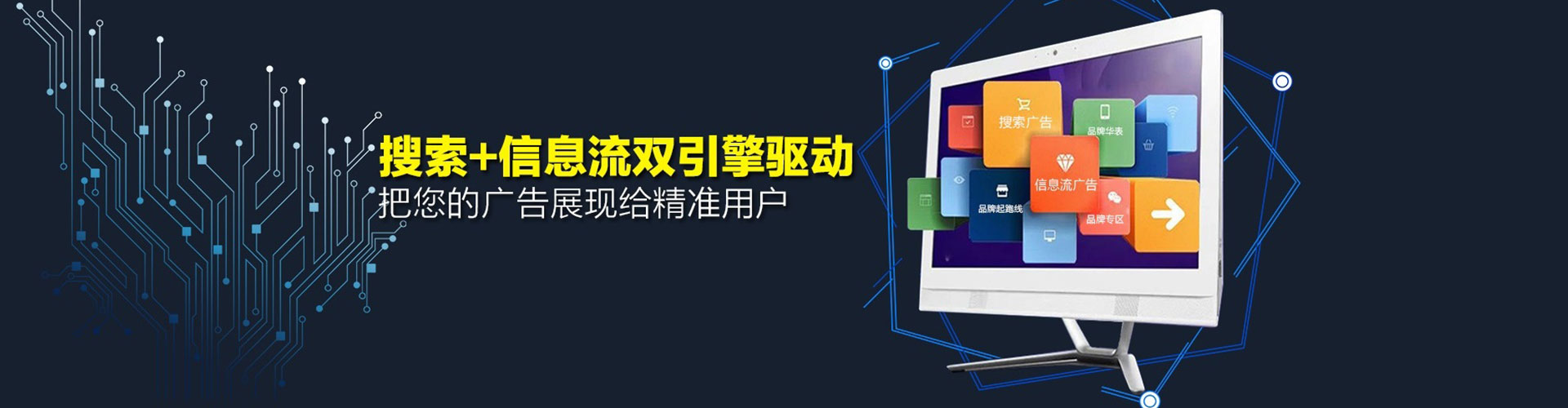 普宁百度竞价推广